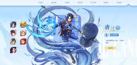 斗罗大陆：史莱克学院[图1]