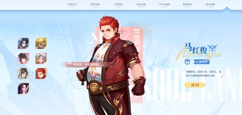 斗罗大陆：史莱克学院[图7]