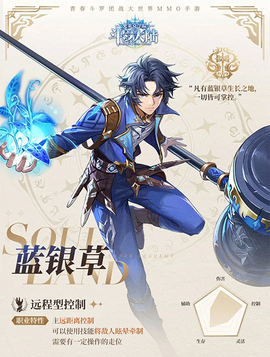斗罗大陆：史莱克学院[图8]