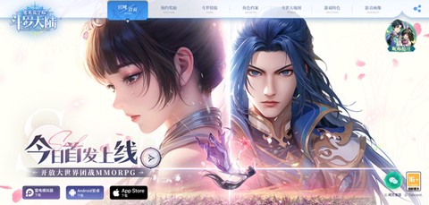 斗罗大陆：史莱克学院[图13]