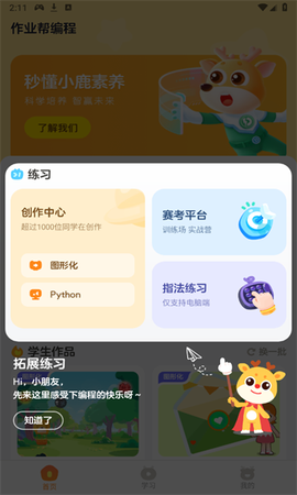 作业帮编程[图1]