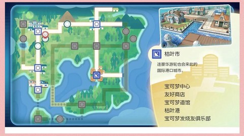 宝可梦怎么砍断小树[图2]