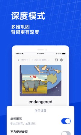 百词斩六级估分[图1]