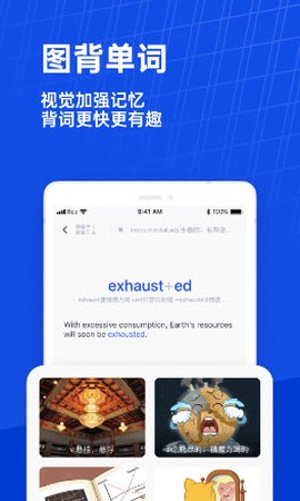 百词斩六级估分[图2]