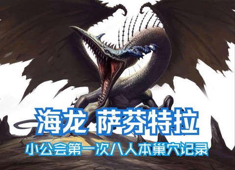 龙之谷手游龙本怎么过[图1]