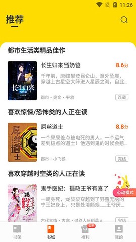 七读小说app[图2]