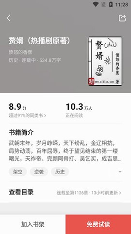 七读小说app[图3]