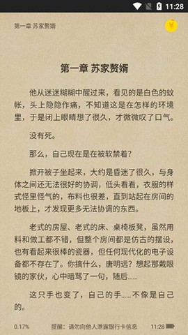 七读小说app[图4]