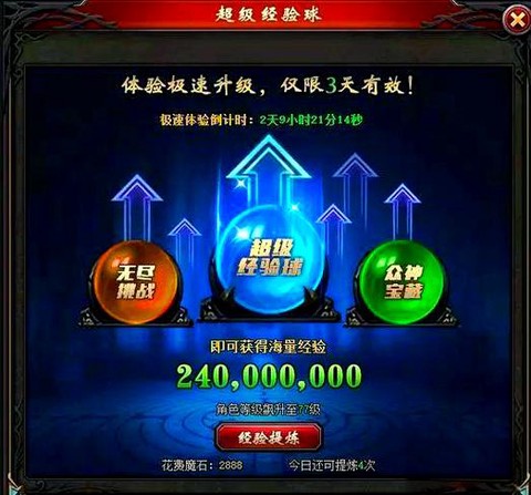 魔域手游怎么升级快[图1]