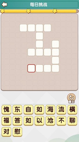 成语小达人[图1]