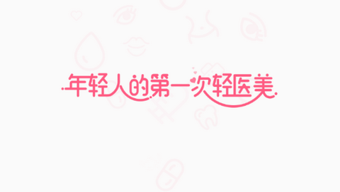 仙女美容[图1]