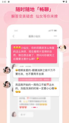 仙女美容[图2]