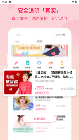 仙女美容[图3]