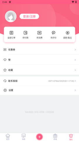 仙女美容[图4]