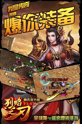 烈焰之战[图1]