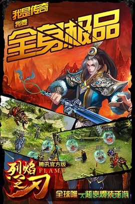 烈焰之战[图2]