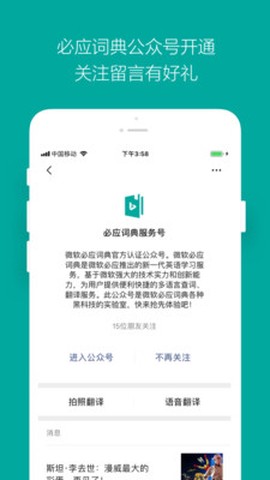 微软必应词[图2]