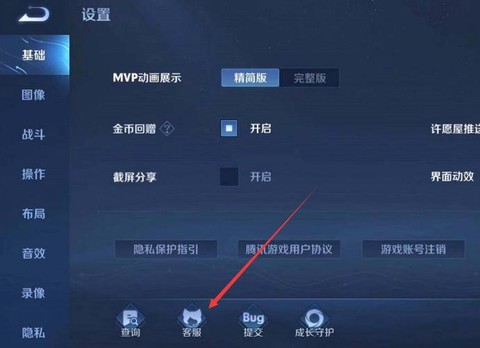 王者荣耀的时间限制怎么解除[图1]
