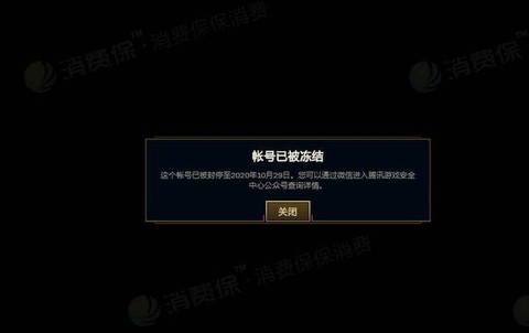 王者荣耀的时间限制怎么解除[图2]