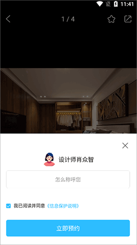 铁住装修[图3]