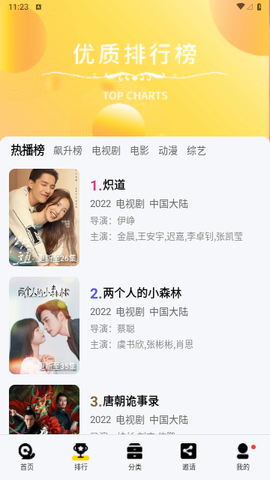 豆角影视[图1]