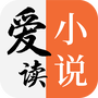 爱读小说