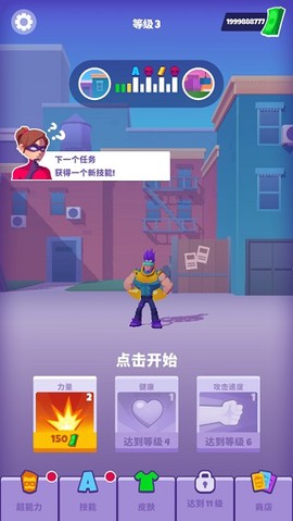 无敌英雄[图1]