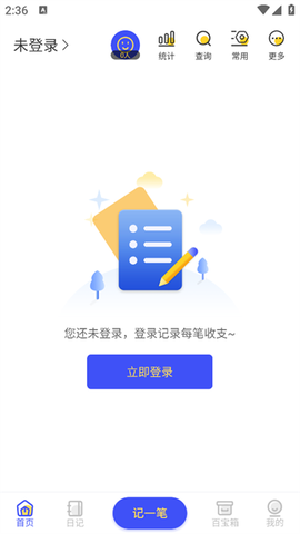 记账日笔记本[图1]