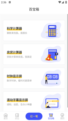 记账日笔记本[图2]