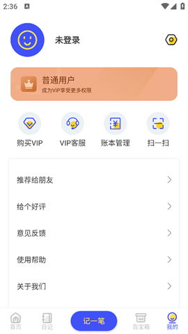 记账日笔记本[图3]