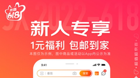 京喜拼拼[图1]