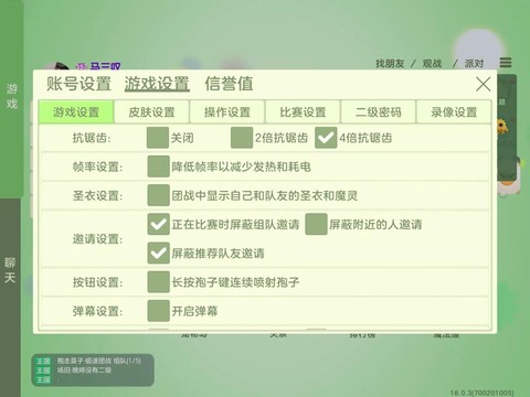 球球球大作战怎么开挂[图2]