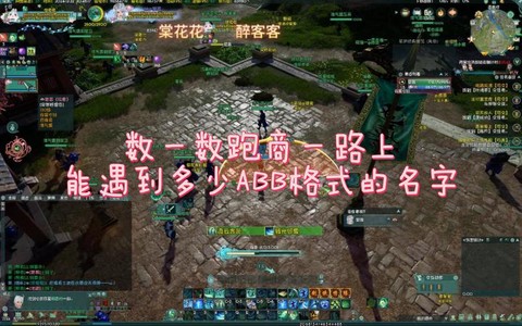 剑网3恶人跑商怎么跑[图2]