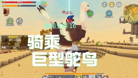 迷你世界鸵鸟吃什么食物[图1]