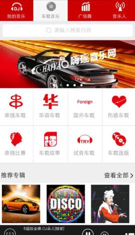 嗨瑶音乐[图2]