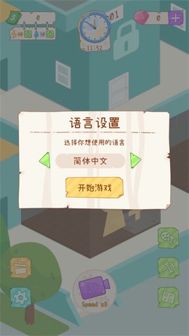 租户模拟器[图1]