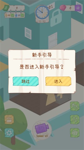 租户模拟器[图2]