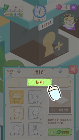 租户模拟器[图3]