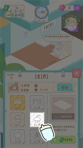 租户模拟器[图5]