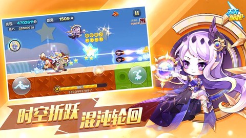 天天酷跑怎么转ios[图2]