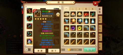 问道手游怎么送装备[图2]