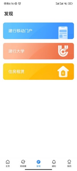 建融慧学[图2]