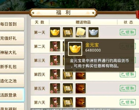 问道手游怎么互相交易[图2]
