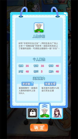 主播日记[图1]