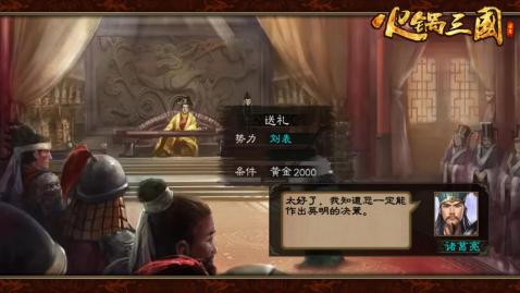 火锅三国[图1]