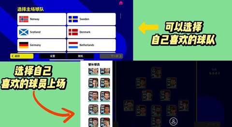 实况足球怎么分享游戏[图1]