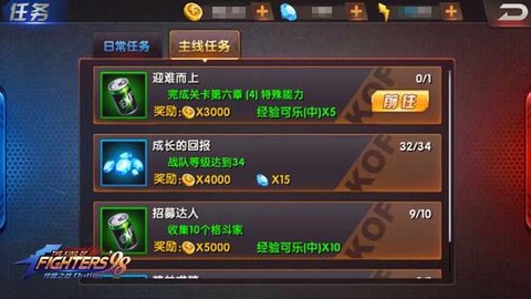 拳皇98怎么攒钻石[图1]