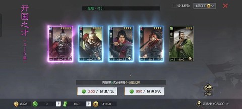 率土之滨曹丕怎么配[图1]