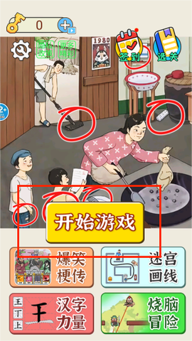老六来找茬[图1]