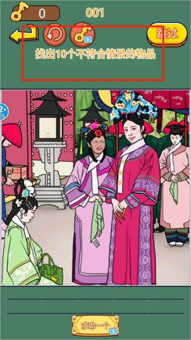 老六来找茬[图2]